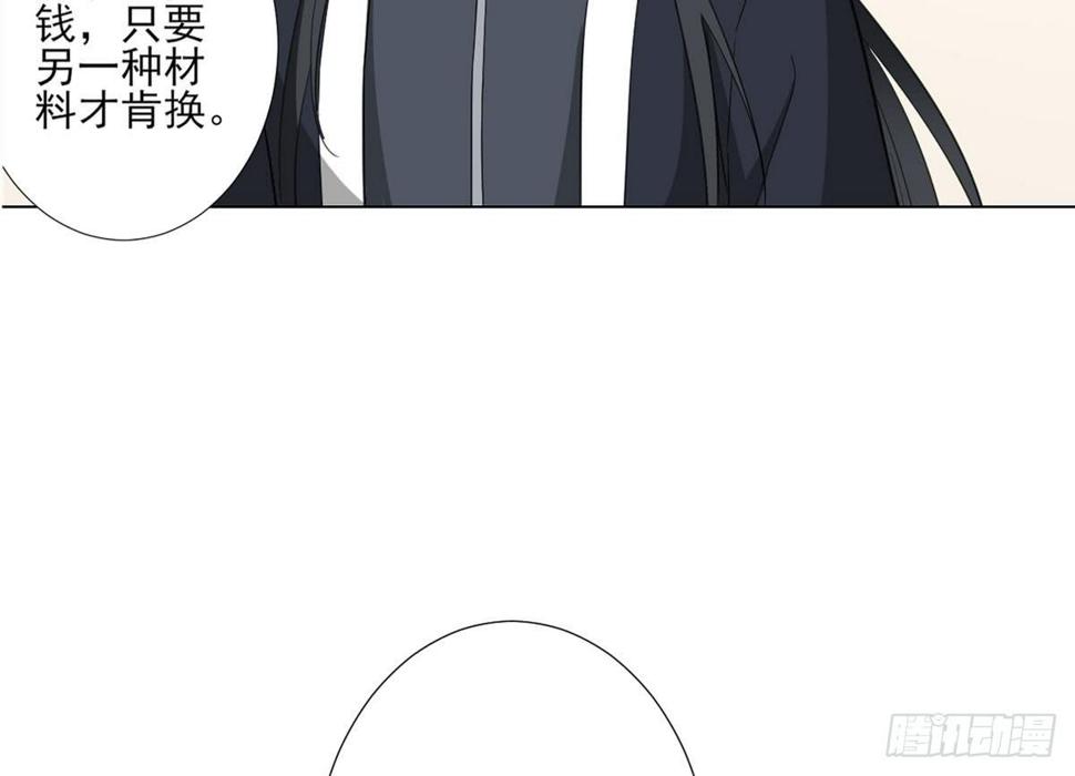 一代诡妃韩漫全集-第125话 拍卖会的地阴土无删减无遮挡章节图片 