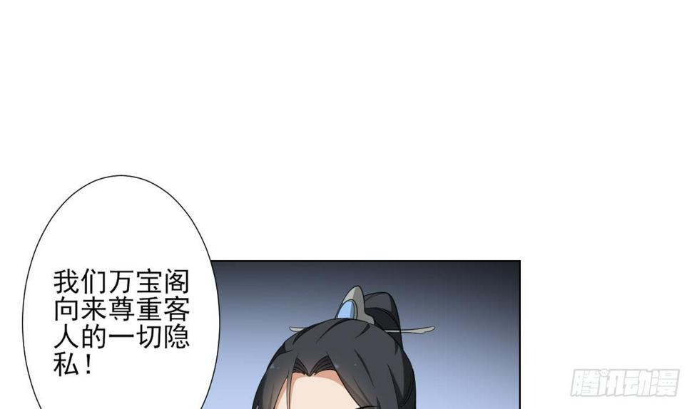 一代诡妃韩漫全集-第125话 拍卖会的地阴土无删减无遮挡章节图片 