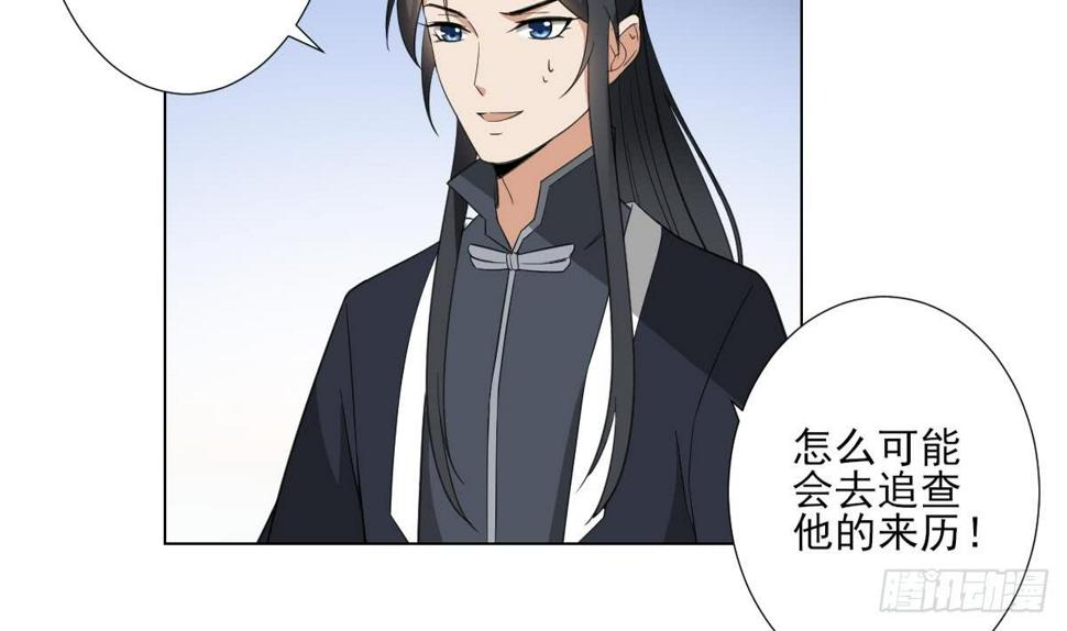 一代诡妃韩漫全集-第125话 拍卖会的地阴土无删减无遮挡章节图片 