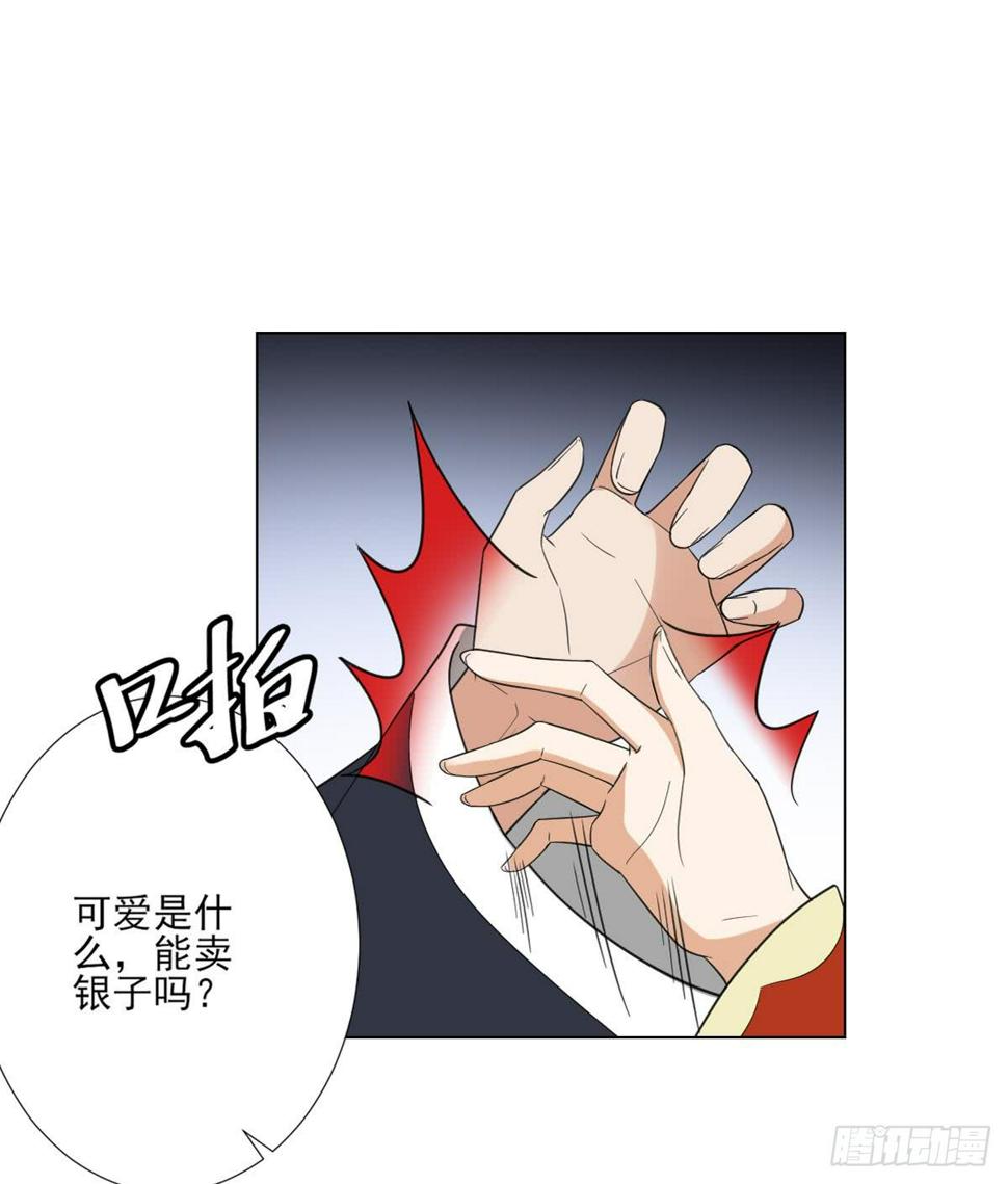 一代诡妃韩漫全集-第125话 拍卖会的地阴土无删减无遮挡章节图片 