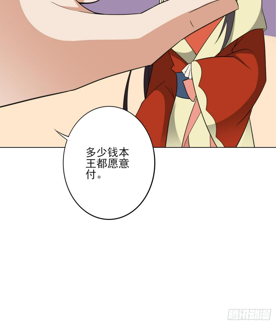 一代诡妃韩漫全集-第125话 拍卖会的地阴土无删减无遮挡章节图片 