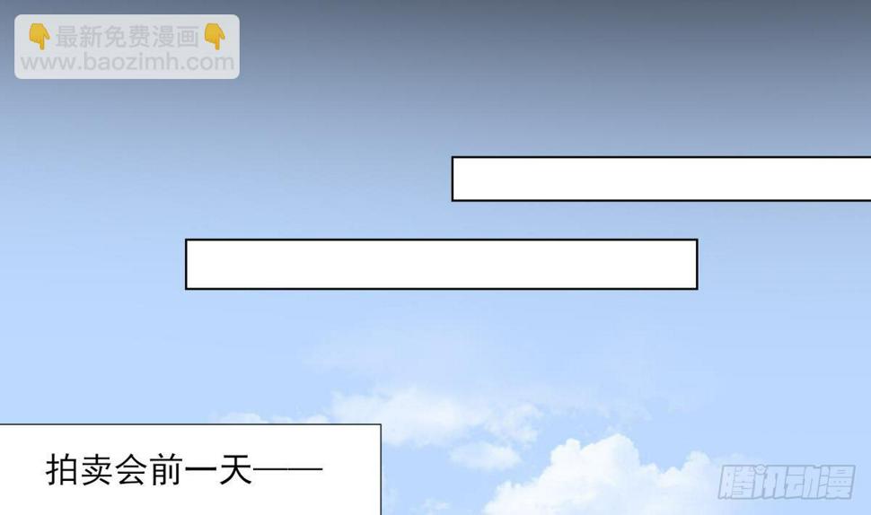 一代诡妃韩漫全集-第125话 拍卖会的地阴土无删减无遮挡章节图片 