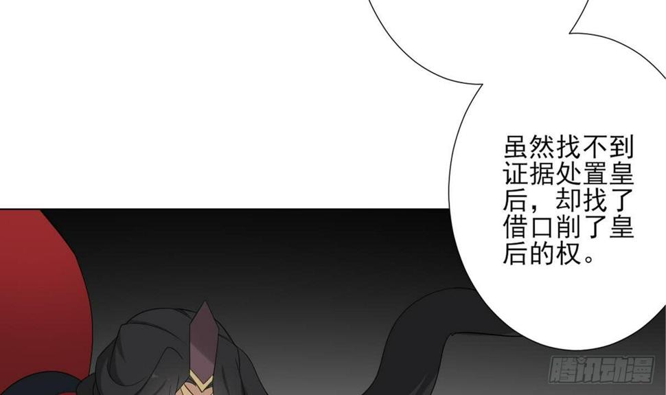一代诡妃韩漫全集-第125话 拍卖会的地阴土无删减无遮挡章节图片 