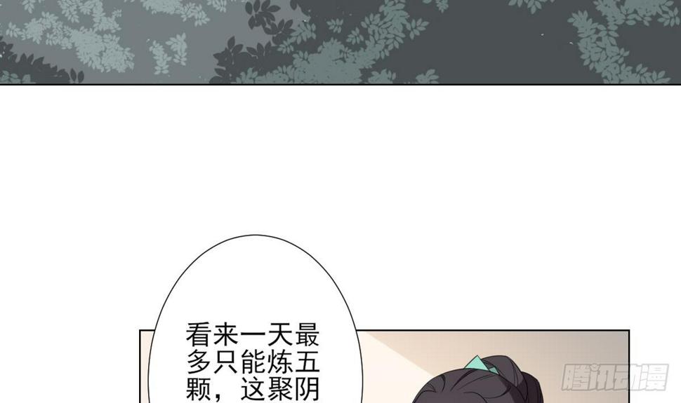 一代诡妃韩漫全集-第125话 拍卖会的地阴土无删减无遮挡章节图片 