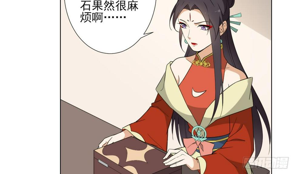 一代诡妃韩漫全集-第125话 拍卖会的地阴土无删减无遮挡章节图片 