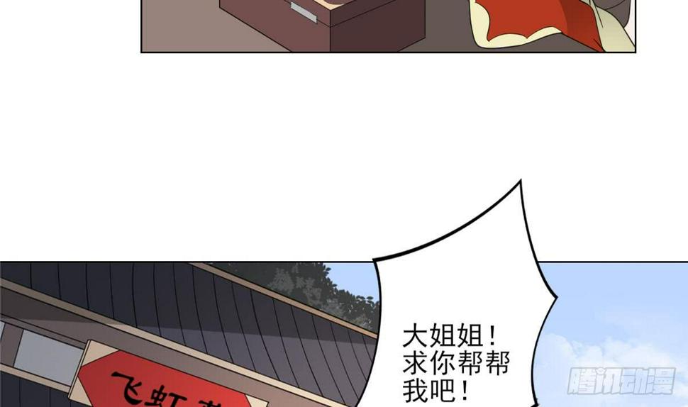 一代诡妃韩漫全集-第125话 拍卖会的地阴土无删减无遮挡章节图片 