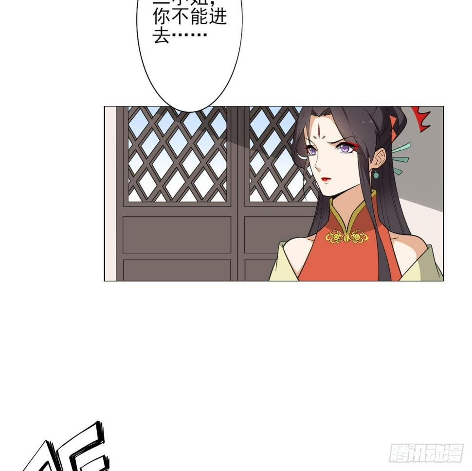一代诡妃韩漫全集-第125话 拍卖会的地阴土无删减无遮挡章节图片 