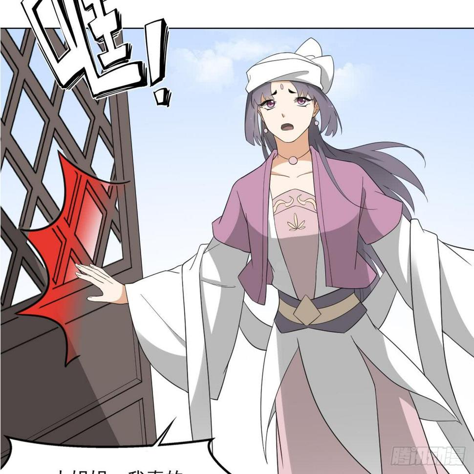 一代诡妃韩漫全集-第125话 拍卖会的地阴土无删减无遮挡章节图片 