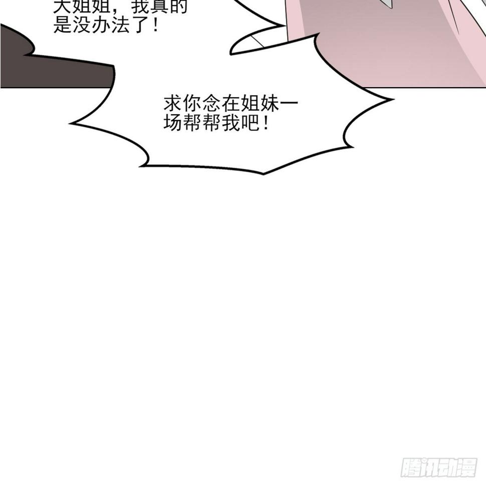 一代诡妃韩漫全集-第125话 拍卖会的地阴土无删减无遮挡章节图片 