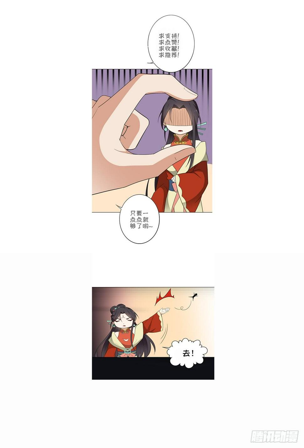 一代诡妃韩漫全集-第125话 拍卖会的地阴土无删减无遮挡章节图片 
