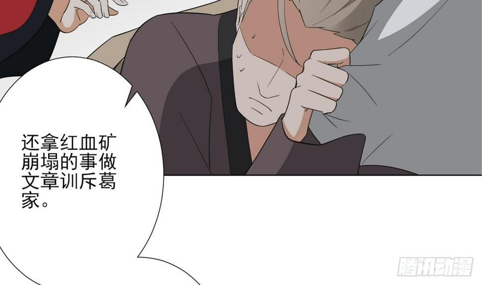 一代诡妃韩漫全集-第125话 拍卖会的地阴土无删减无遮挡章节图片 