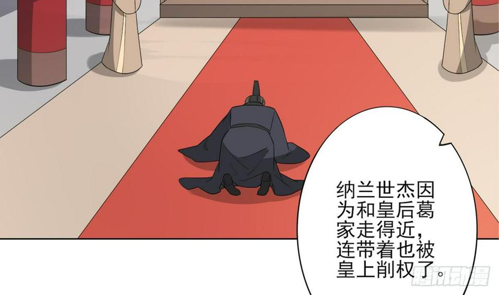 一代诡妃韩漫全集-第125话 拍卖会的地阴土无删减无遮挡章节图片 