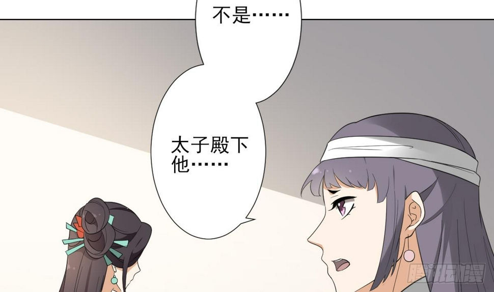 一代诡妃韩漫全集-第126话 我怎么不知道太子死了无删减无遮挡章节图片 