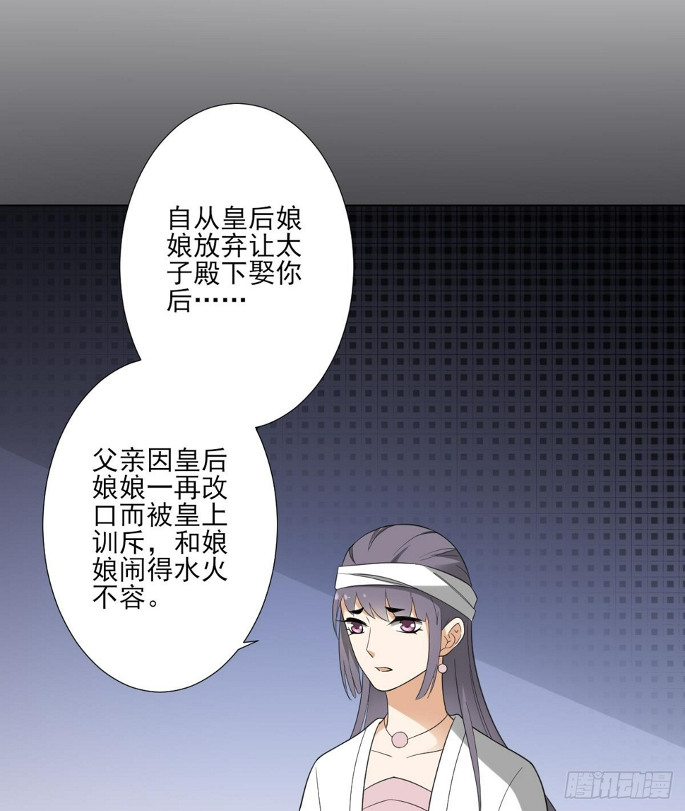 一代诡妃韩漫全集-第126话 我怎么不知道太子死了无删减无遮挡章节图片 