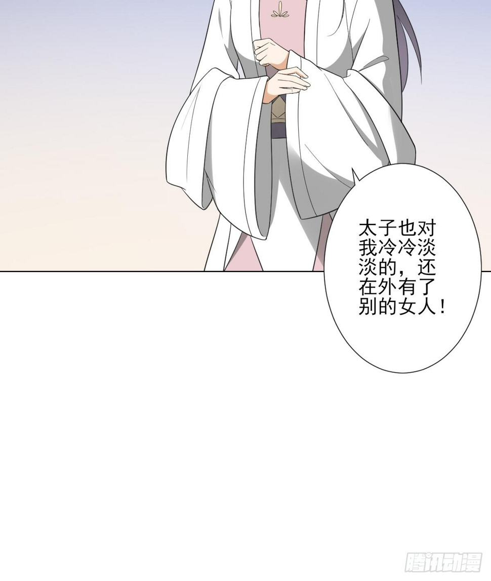 一代诡妃韩漫全集-第126话 我怎么不知道太子死了无删减无遮挡章节图片 