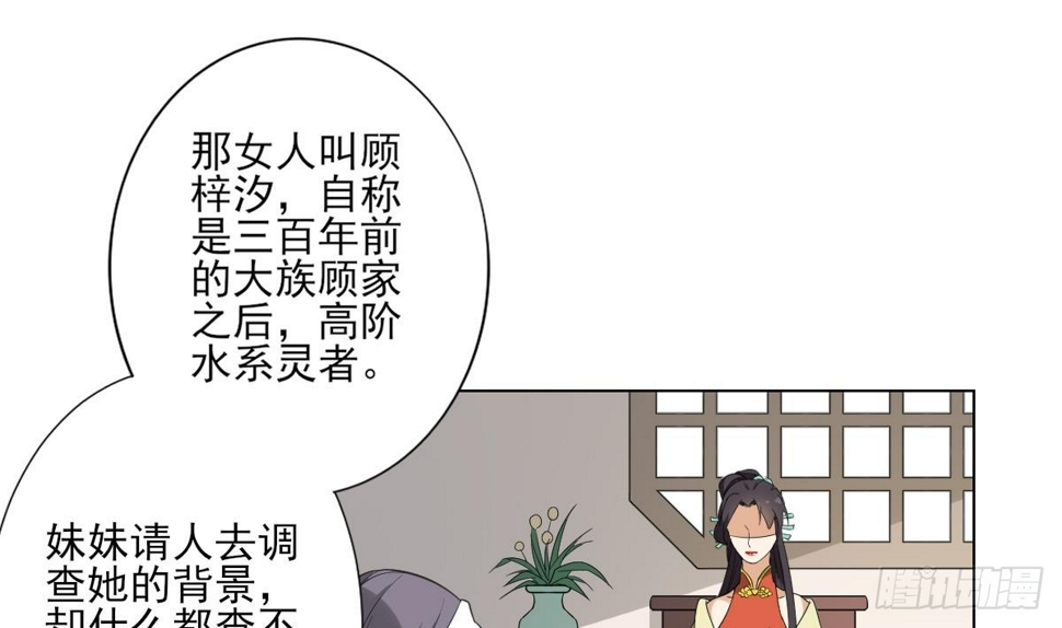 一代诡妃韩漫全集-第126话 我怎么不知道太子死了无删减无遮挡章节图片 