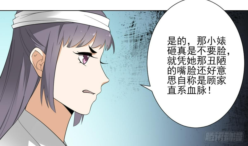 一代诡妃韩漫全集-第126话 我怎么不知道太子死了无删减无遮挡章节图片 