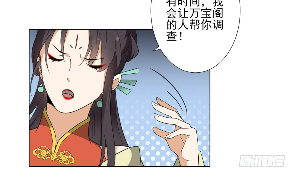 一代诡妃韩漫全集-第126话 我怎么不知道太子死了无删减无遮挡章节图片 