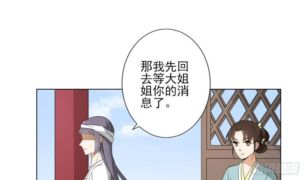 一代诡妃韩漫全集-第126话 我怎么不知道太子死了无删减无遮挡章节图片 