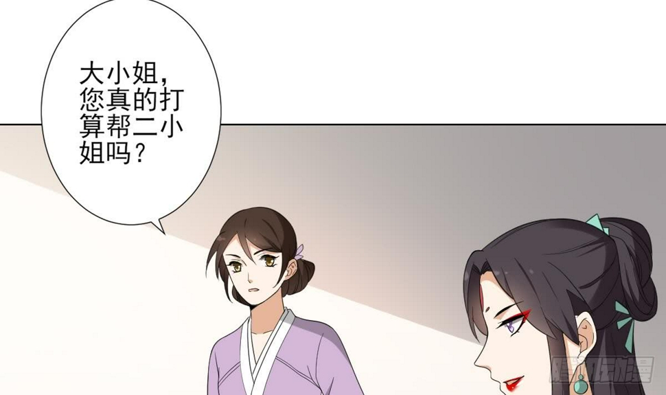 一代诡妃韩漫全集-第126话 我怎么不知道太子死了无删减无遮挡章节图片 