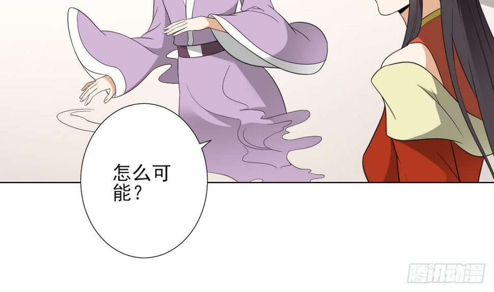 一代诡妃韩漫全集-第126话 我怎么不知道太子死了无删减无遮挡章节图片 