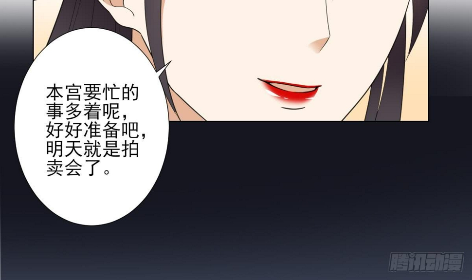 一代诡妃韩漫全集-第126话 我怎么不知道太子死了无删减无遮挡章节图片 