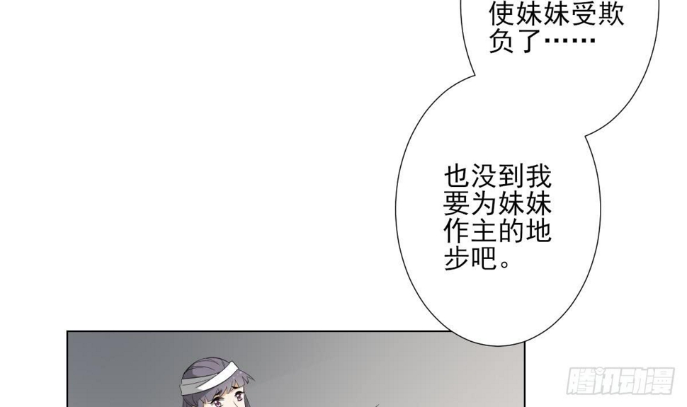 一代诡妃韩漫全集-第126话 我怎么不知道太子死了无删减无遮挡章节图片 