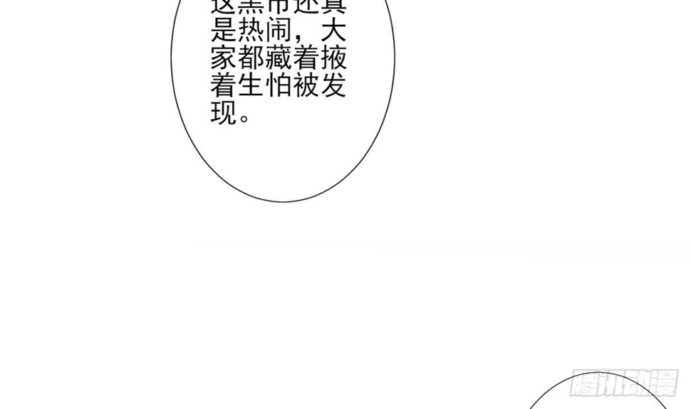 一代诡妃韩漫全集-第126话 我怎么不知道太子死了无删减无遮挡章节图片 