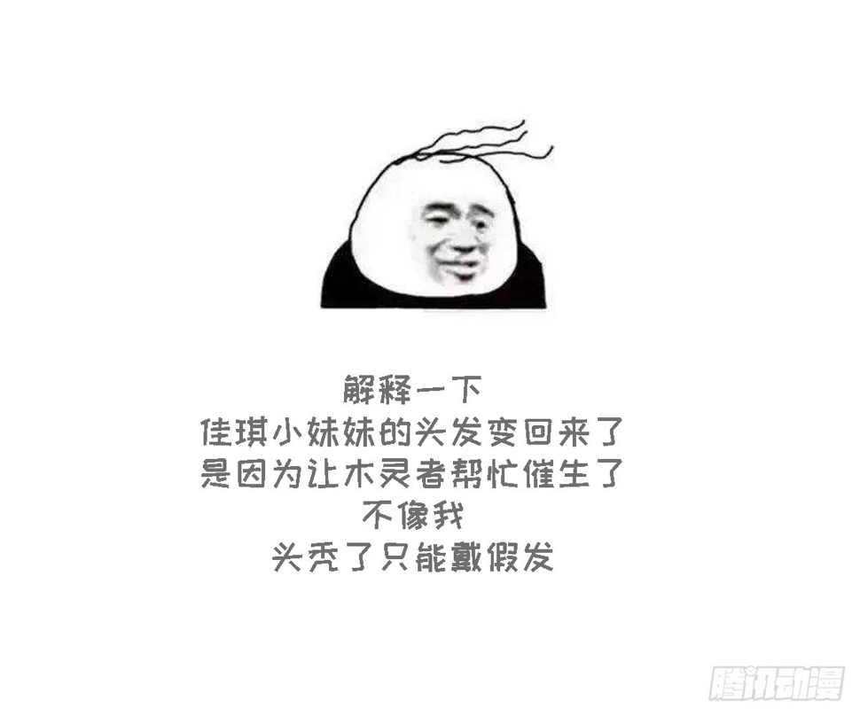 一代诡妃韩漫全集-第126话 我怎么不知道太子死了无删减无遮挡章节图片 