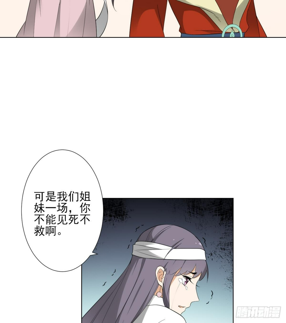 一代诡妃韩漫全集-第126话 我怎么不知道太子死了无删减无遮挡章节图片 