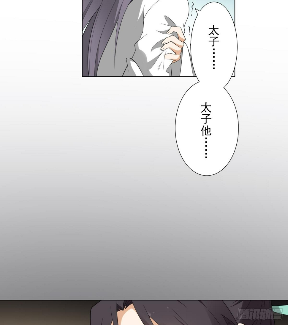 一代诡妃韩漫全集-第126话 我怎么不知道太子死了无删减无遮挡章节图片 