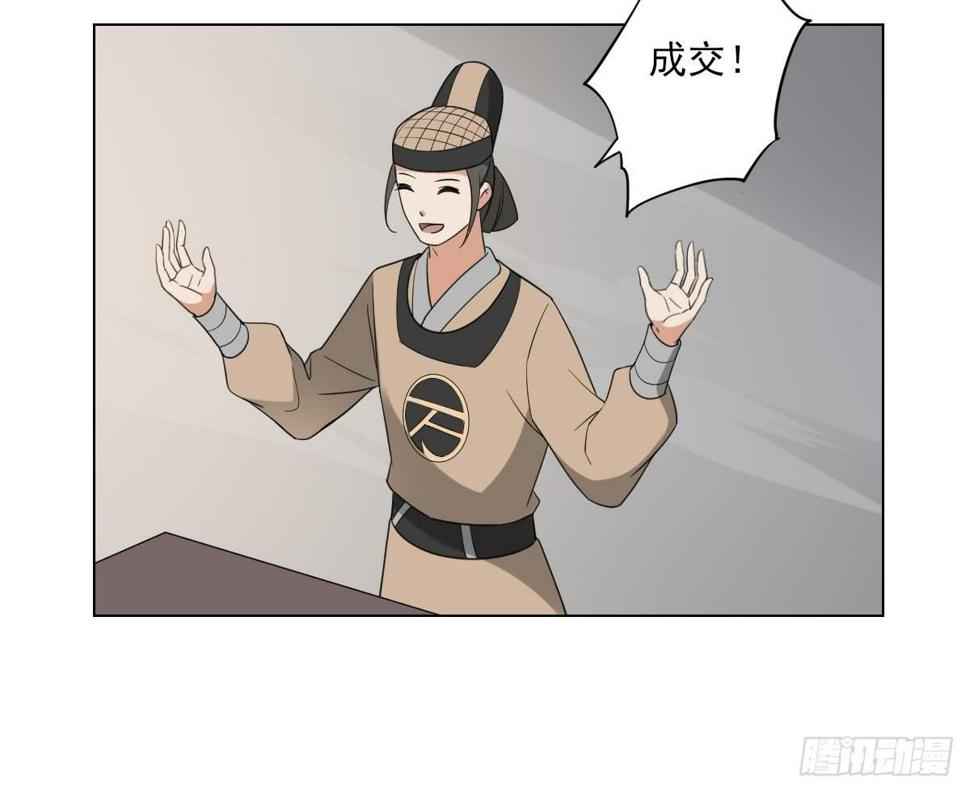 一代诡妃韩漫全集-第127话 买买买！无删减无遮挡章节图片 