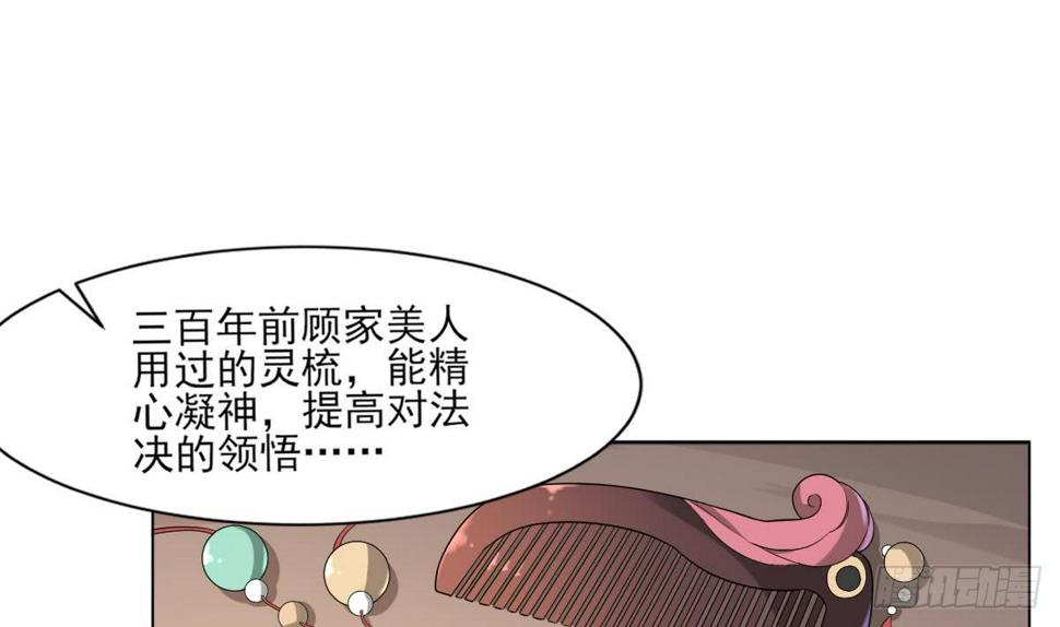 一代诡妃韩漫全集-第127话 买买买！无删减无遮挡章节图片 