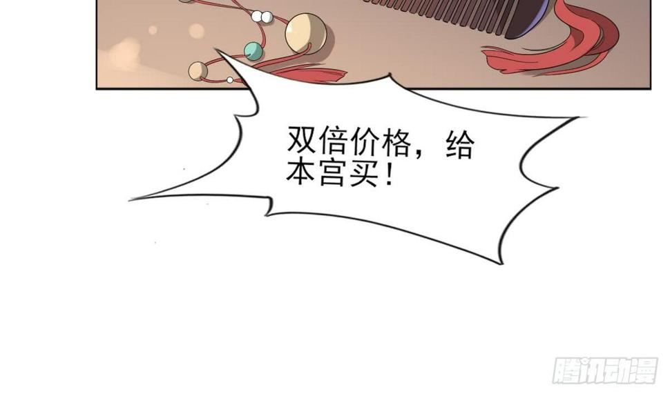 一代诡妃韩漫全集-第127话 买买买！无删减无遮挡章节图片 