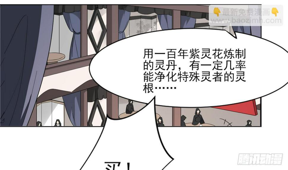 一代诡妃韩漫全集-第127话 买买买！无删减无遮挡章节图片 