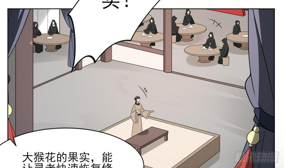 一代诡妃韩漫全集-第127话 买买买！无删减无遮挡章节图片 