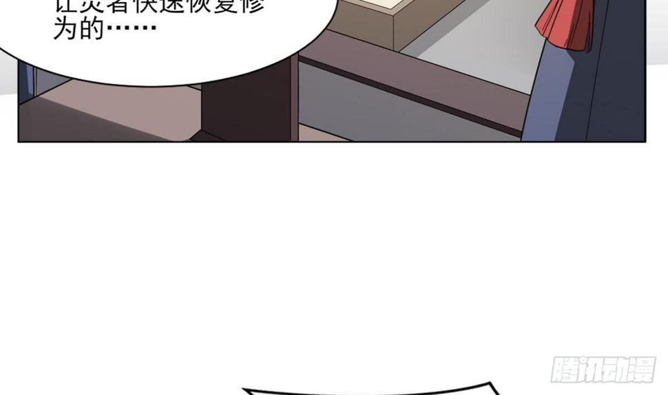 一代诡妃韩漫全集-第127话 买买买！无删减无遮挡章节图片 