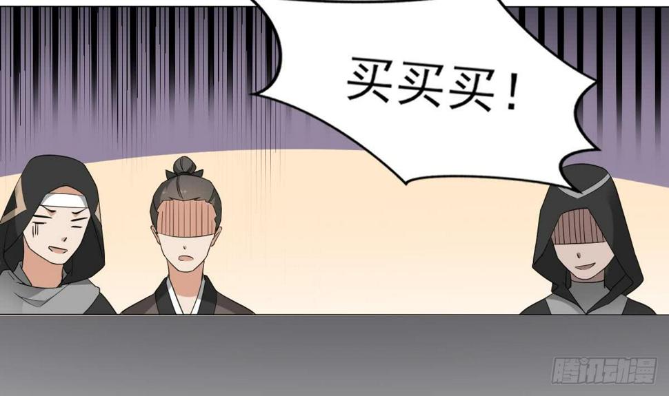 一代诡妃韩漫全集-第127话 买买买！无删减无遮挡章节图片 