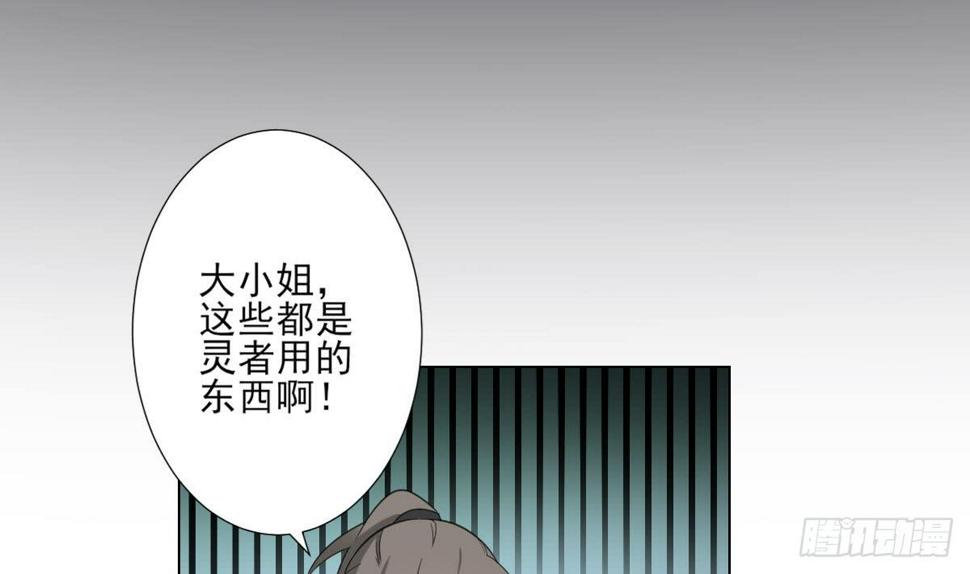 一代诡妃韩漫全集-第127话 买买买！无删减无遮挡章节图片 