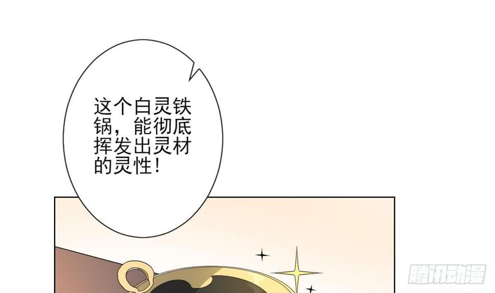 一代诡妃韩漫全集-第127话 买买买！无删减无遮挡章节图片 