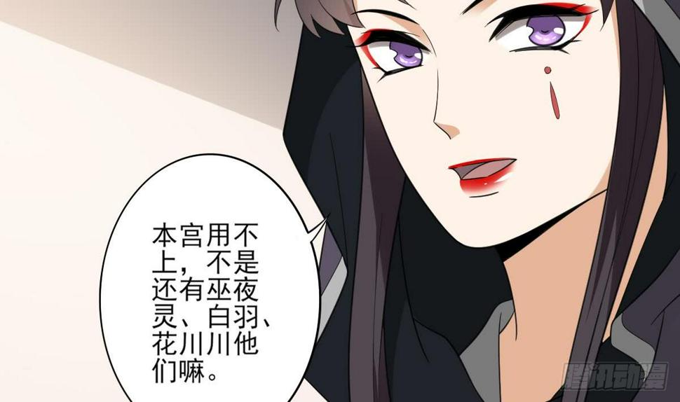一代诡妃韩漫全集-第127话 买买买！无删减无遮挡章节图片 