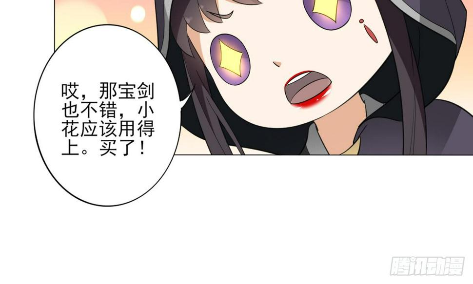 一代诡妃韩漫全集-第127话 买买买！无删减无遮挡章节图片 