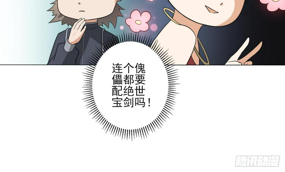 一代诡妃韩漫全集-第127话 买买买！无删减无遮挡章节图片 