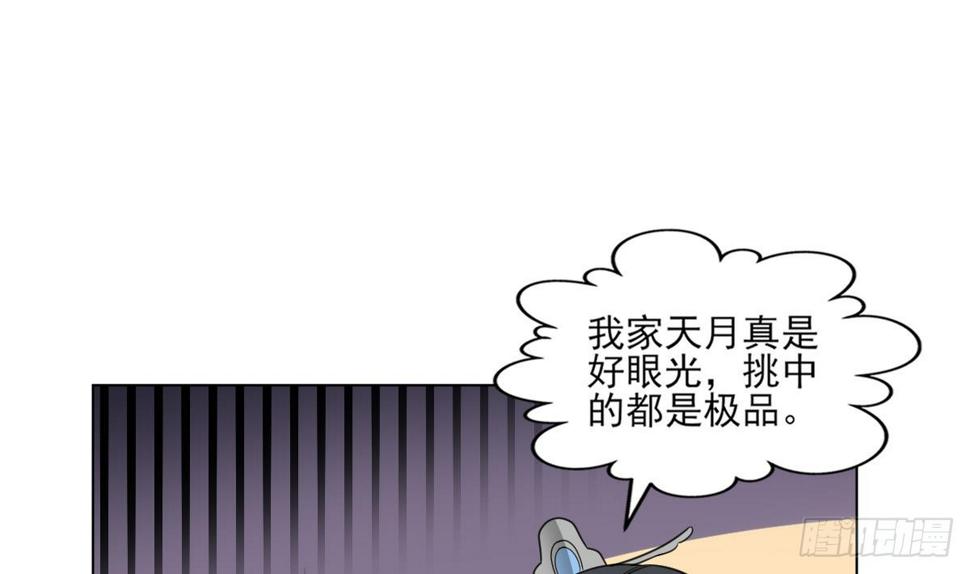 一代诡妃韩漫全集-第127话 买买买！无删减无遮挡章节图片 