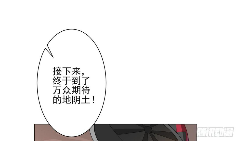 一代诡妃韩漫全集-第127话 买买买！无删减无遮挡章节图片 
