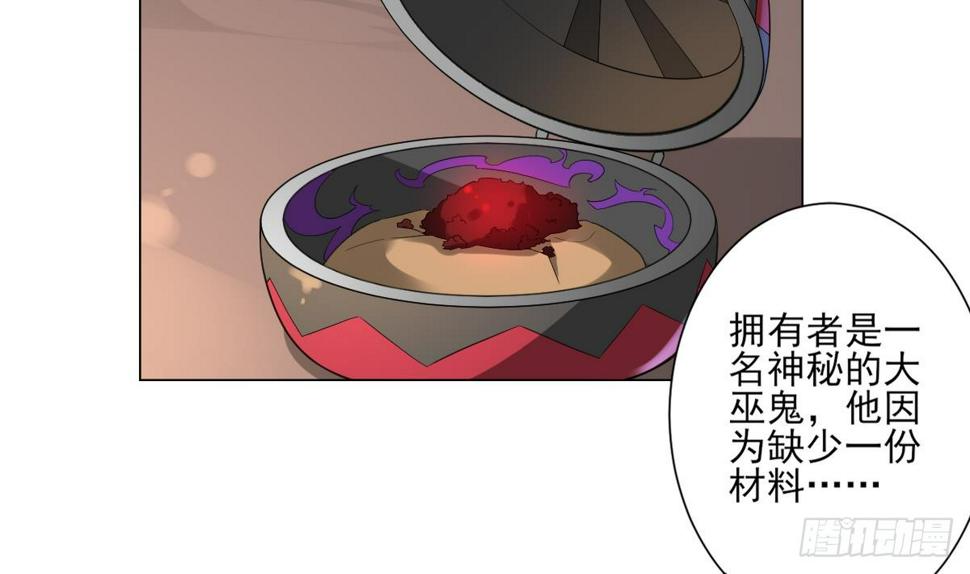 一代诡妃韩漫全集-第127话 买买买！无删减无遮挡章节图片 