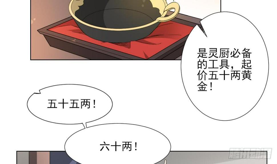 一代诡妃韩漫全集-第127话 买买买！无删减无遮挡章节图片 