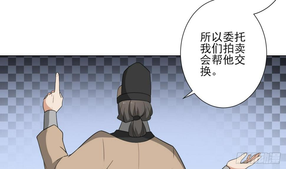 一代诡妃韩漫全集-第127话 买买买！无删减无遮挡章节图片 