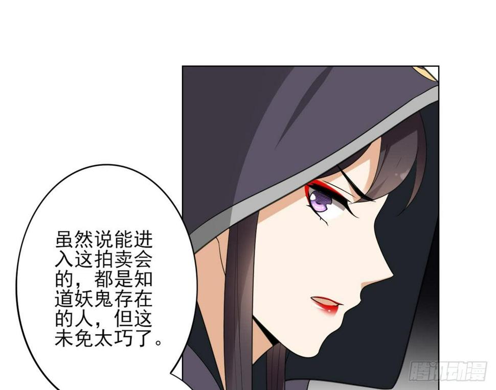 一代诡妃韩漫全集-第127话 买买买！无删减无遮挡章节图片 