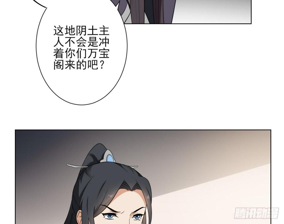 一代诡妃韩漫全集-第127话 买买买！无删减无遮挡章节图片 